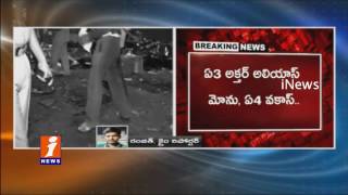 Watch Dilsukhnagar Bomb Blast Case | Enquiry started in NIA Court | iNews Video