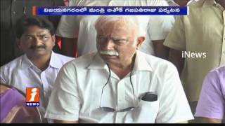 Watch Ashok Gajapathi Raju Lays Foundation Stone for Shilparamam | Vizianagaram | iNews Video