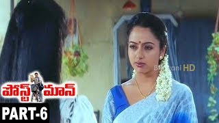 Watch Postman Telugu Full Movie Part 6 Mohan Babu, Soundarya, Raasi Video