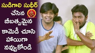 Watch Sudigali Sudheer Translater For His Friend - 2017 Telugu Movie Scenes - Drushya Kavyam Video