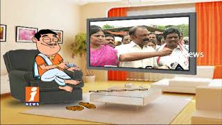 Watch Dada Political Punches On PCC Chief Raghuveera Reddy His Visits Vegetable Markets|Pin Counter| iNews Video