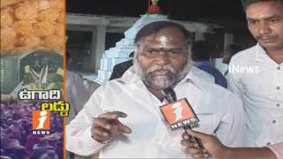 Watch Laddu Utsav Held During Ugadi Festival In Sangareddy | Telangana | iNews Video