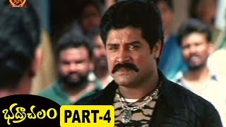 Watch Bhadrachalam Full Movie Part 4 - Srihari, Sindhu Menon Video