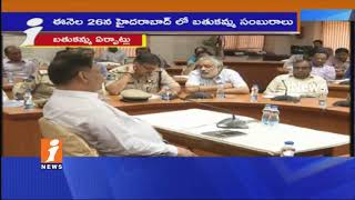 Watch TRS Govt To Conduct bathukamma Festival Celebration On September 26th In Hyderabad | iNews Video