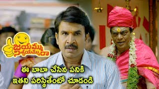 Watch Jayammu Nischayammu Raa Movie Scenes - Srinivas Reddy Superstitious Beliefs - Poorna Intro Scne Video