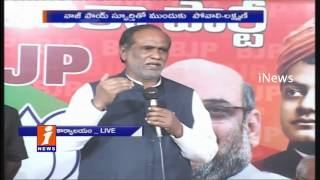 Watch BJP Leaders Celebrates Atal Bihari Watchpai Birthday Celebrations | iNews Video