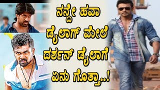 Watch Darshan speaks on Dialogue counters in Sandalwood | Darshan | Yash | Dhruva Sarja | Top Kannada TV Video