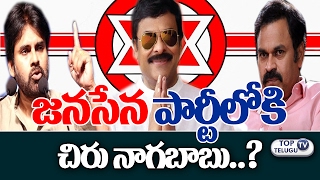 Watch Megastar Chiranjeevi & Naga Babu to Join Pawan Kalyanâ€™s JANASENA Party ? | Politics |Top Telugu TV Video