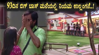 Watch 93 à²¦à²¿à²¨ à²¬à²¿à²—à³ à²¬à²¾à²¸à³ à²®à²¨à³†à²¯à²²à³à²²à²¿ à²¨à²¿à²¯à²® à²‰à²²à³à²²à²‚à²— | Kannada Bigg Boss Season 5 | JK | Sameer Acharya | Nivedita Video