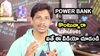 Watch Power bank buying guide 2018 in Telugu Video
