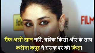 Watch Who is it- Kareena Kapoor could not control to kiss amidst the road Video