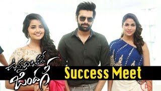 Watch Vunnadhi Okate Zindagi Movie Success Meet || Ram, Anupama Parameswaran, Lavanya Tripathi Video