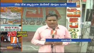 Watch Medical Shop and Hotel Owners Bandh Against Online Sales GST Bill | Rajahmundry | iNews Video