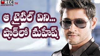 Watch Interesting Title for Mahesh Murugadossâ€™s Film || Latest telugu film news updates gossips Video