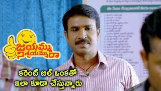 Watch Jayammu Nischayammu Raa Scenes - Srinivas Reddy Tries To Talk With Poorna, Krishna Bhagwan Comedy Video