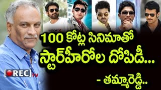 Watch Tammareddy Bharadwaja hot comments on Prabas Mahesh babu and Pawan | RECTVINDIA Video