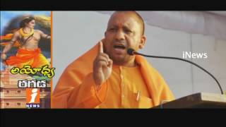 Watch UP CM Yogi Adityanath Says Resolution To Ram Mandir In Ayodhya | iNews Video