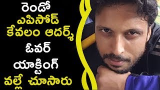 Watch Bigg Boss 2nd Episode Got Ratings Because Of Aadharsh | à°°à±†à°‚à°¡à±‹ à°Žà°ªà°¿à°¸à±‹à°¡à± à°†à°¦à°°à±à°¶à± à°¯à°¾à°•à±à°Ÿà°¿à°‚à°—à± à°µà°²à±à°²à±‡ à°šà±‚à°¸à°¾à°°à± Video
