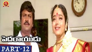 Watch Pedarayudu Full Movie Part 12 Rajinikanth, Soundarya, Mohan Babu Video