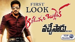 Watch Gopichand Aaradugula Bullet First Look Motion Poster | B Gopal | Manisharma | Top Telugu TV Video