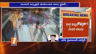 Watch CCTV Footage | 2 Years Old Dead as Car Hits at Saroor Nagar | Hyderabad | News Video