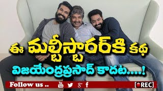 Watch interesting news on jr ntr ram charan and rajamouli multi starrer I rectv india Video
