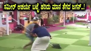 Watch Bigg Boss Kannada Season 5 Sameer Acharya and Jagan fight | Top Kannada TV Video