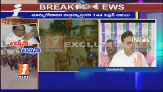 Watch YCP Leader Ambhati Rambabu Fires AP Govt Over Mudragada Padmanabham Padayatra | iNews Video