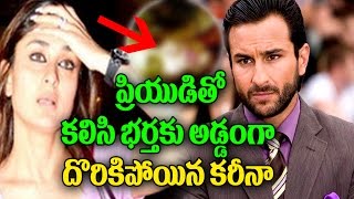 Watch Bollywood Actress Kareena Caught to Saif Ali Khaan with Arjun Kapoor | Ki & Ka | Top Telugu TV Video