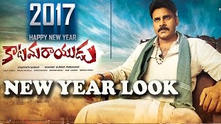 Watch Pawan kalyan Katamarayudu New Year Special poster || Pawan New Year Gift for Fans || Rectv India Video