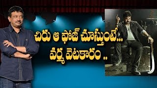 Watch Ram Gopal Varma Satarical comments on chiranjeevi khaidi no 150 new look  II Rectvindia Video
