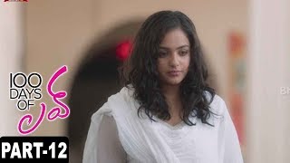 Watch 100 Days Of Love Full Movie Part 12 Dulquer Salmaan, Nithya Menon Video