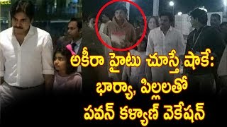 Watch à°…à°•à±€à°°à°¾ à°¹à±ˆà°Ÿà± à°šà±‚à°¸à±à°¤à±‡ à°·à°¾à°•à±‡- à°­à°¾à°°à±à°¯à°¾, à°ªà°¿à°²à±à°²à°²à°¤à±‹ à°ªà°µà°¨à± à°•à°³à±à°¯à°¾à°£à± à°µà±†à°•à±‡à°·à°¨à± - Pawan Kalyan Having Fun with Family Video