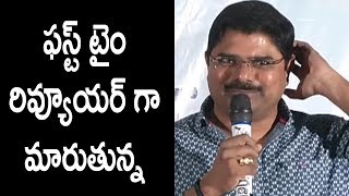 Watch Madhura Sreedhar Making Fun On Mahesh Kathi Egise Tarajuvvalu Pre Release Event | Vijay Devarakonda Video