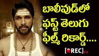 Watch Allu Arjun DJ Duvvada Jagannadham Bunny Creates Bollywood record in Dubbing rights | RECTVINDIA Video