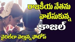 Watch Kajal Agarwal Latest Movie |  Rana Daggubati | Nene Raju Nene Mantri Movie | Telugu Movie News Video