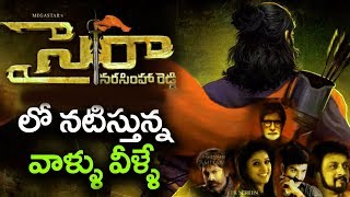 Watch Sye Raa Narasimha Reddy Movie Cast & Crew Chiranjeevi, Nayanthara Video