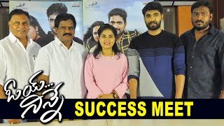 Watch Oye Ninne Movie Success Meet || Bharath Margani, Srusti Dange || Bhavani HD Movies Video