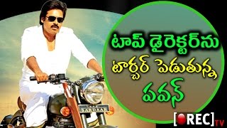 Watch Pawan Kalyan Tortures Tollywood Top Director | Director About Pawan Kalyan Upcoming Movie | Rectv Video