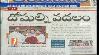 Watch Today Highlight in News Papers | News Watch (29-07-2017) | iNews Video