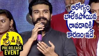 Watch Ramcharan Reason To Come Srivalli Movie Pre Release Event || Rajath, Neha Hinge Video