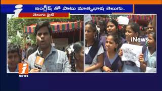 Watch SFI And Student Protest Against Cancellation Of Telugu Medium In School | Vijayawada | iNews Video