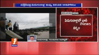 Watch Huge Rainfall in Piduguralla | Railway Track Destroyed | iNews Video