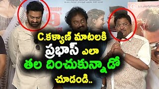 Watch à°•à°³à±à°¯à°¾à°£à± à°®à°¾à°Ÿà°²à°•à°¿ à°ªà±à°°à°­à°¾à°¸à± à°Žà°²à°¾ à°¤à°² à°¦à°¿à°‚à°šà±à°•à±à°¨à±à°¨à°¾à°¡à±‹ à°šà±‚à°¡à°‚à°¡à°¿ | Prabhas Launches Inttelligent Song Video