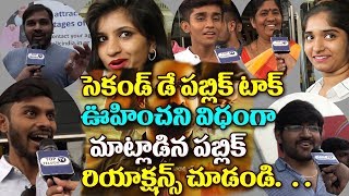 Watch Jai Lava Kusa 2nd Day PUBLIC TALK | Fans Reaction | Public Response | Jr Ntr | Rashi khanna |Nivetha Video