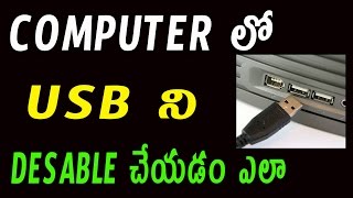 Watch Best Ways to enable or disable USB Ports in Windows | Telugu Video
