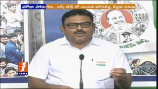 Watch Ambati Rambabu | AP Special Status Protest ContinueTill To Success | iNews Video