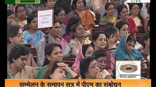 Watch PM addresses National Conference of Women  Legislators Video