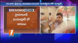 Watch Lover Jumps Building Due To Love Failure at Miyapur | Hyderabad | iNews Video
