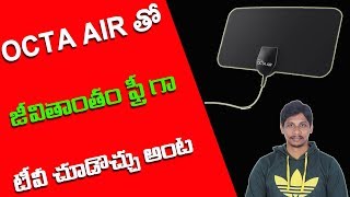 Watch What is octa air antenna || where to buy octa air || Telugu Tech Tuts Video